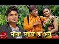 Maya Lako Ho Bhana By Pasupati Sharma and Sarla Pande