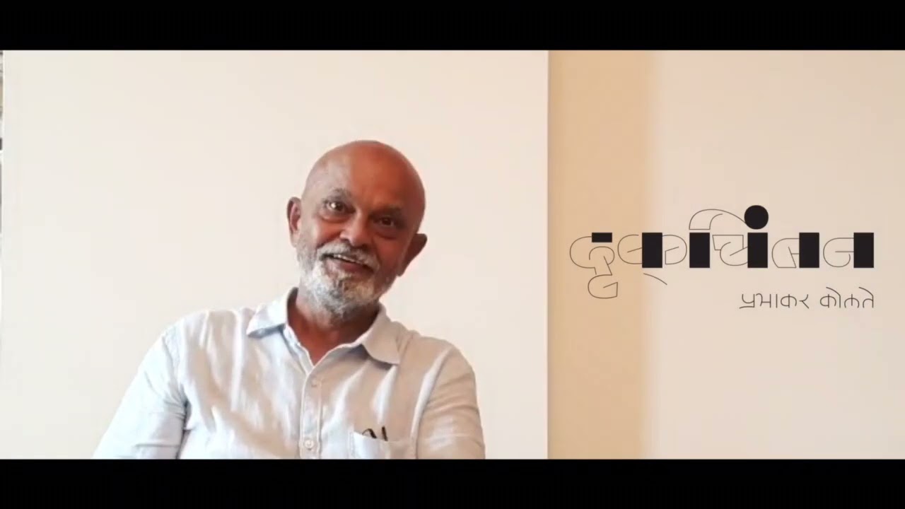 हे सगळे चित्रकार चित्र नुसतं रंगवत नाहीत, चित्र काढत नाहीत तर ते चित्रामध्येच विचार करतात.