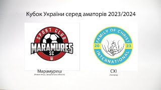 Кубок України 2023/2024. Попередній етап. Марамуреш - СХІ. 30.08.2023