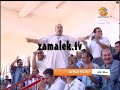 احلى تشجيع من مدرجات الزمالك بدشاديش النوم خخخخخخخخ