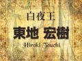 まおゆう朗読劇 告知PV第2弾