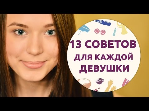 Я подросток советы по уходу за собой Я подросток советы по уходу за собой
