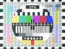 (Taiwan) CTV ?? (PM5544 testcard, New Version, 2008-11-28, Analog)