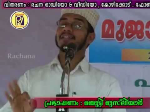 mammutty - മമ്മുട്ടി മുസ്ലിയാര്