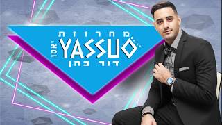 הזמר דור כהן - מחרוזת יאסו 