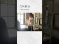 【グラビアムービー】花咲楓香 グラビアン魂オフショット２