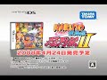 trailer de naruto shippuuden shinobi retsuden ii
