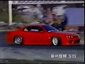 Carreras De Derrapadas Diooss!