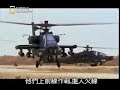 How to build the Apache helicopter pt.2