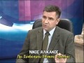 SYZHTONTAS SYNDESMOS ETHNIKIS ENOTITAS 20 01 2012 01