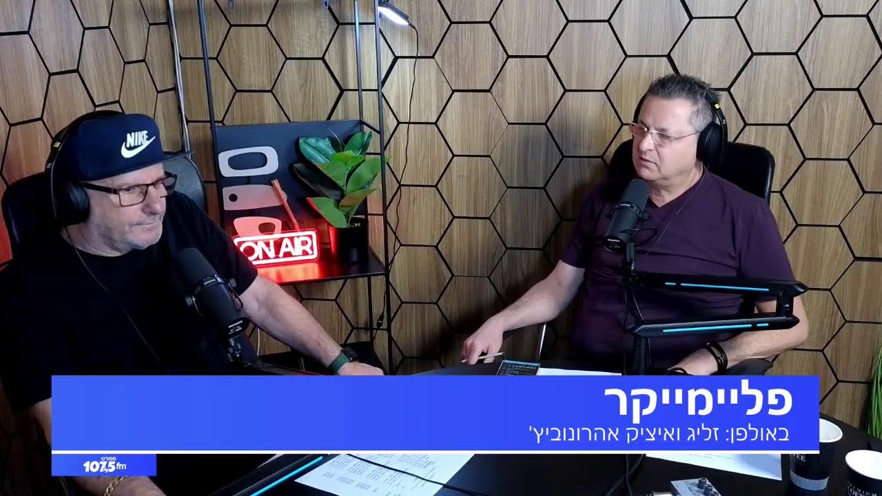 פליימייקר 23.10.25 פליימייקר 23.10.25