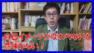 これじゃ意味ない!?自分のマインドが変わらないと転職しても無駄になる!【コーチング名古屋市岐阜市】