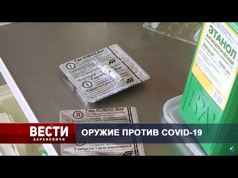 Вести Барановичи 01 июля 2021.