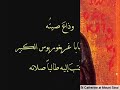 القديس يوحنا السلمي