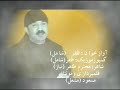 ZAFAR SHAMEL SONG: **ALI BUD ALI AST** ZAFAR SHAMEL SONG: **ALI BUD ALI AST**