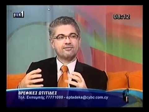 Ωτίτιδες 