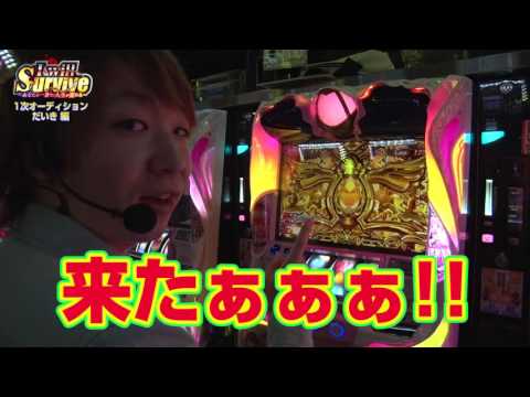 【9人目の挑戦者】I will Survive #9 だいき編【SLOT魔法少女まどか☆マギカ2】