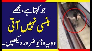 Pakistan funny video try not to laugh video Pakist
