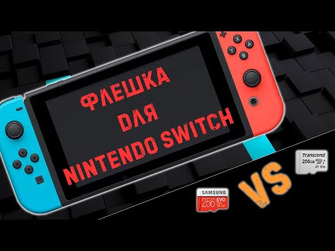 Выбор флешки для NINTENDO SWITCH | Transcend vs Samsung