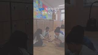 염작초등학교 4학년 8반 양성평등 실천영상 이미지