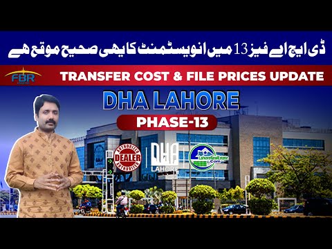 File Rate Trends in DHA Lahore Phase 13 | Right Investment Decisions for 2025