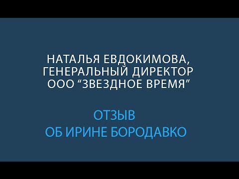 Видео