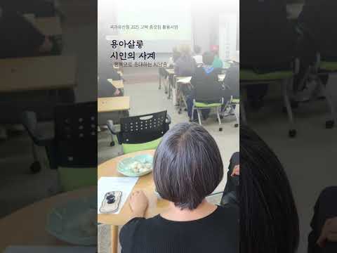 국가유산청 2025 고택 종갓집 활용사업 [용아살롱 시인의 사계..