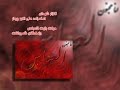Mahmood Karimi - Abalfazl(a.)