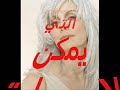 وصفتين لعلاج الشعر الابيض