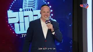 הקול החדש – פרק 6 הקול החדש – פרק 6