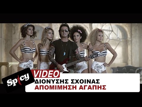 Foivos [Apomimisi Agapis]