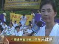 7.20泰国法轮功集会呼吁制止...