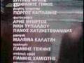 Ο Θησαυρός της Βαγίας - O Thisayros tis Vagias