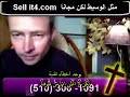 اتصال ملسم ببرنامج مسيحي واسئلة بدون اجابات مقنعة