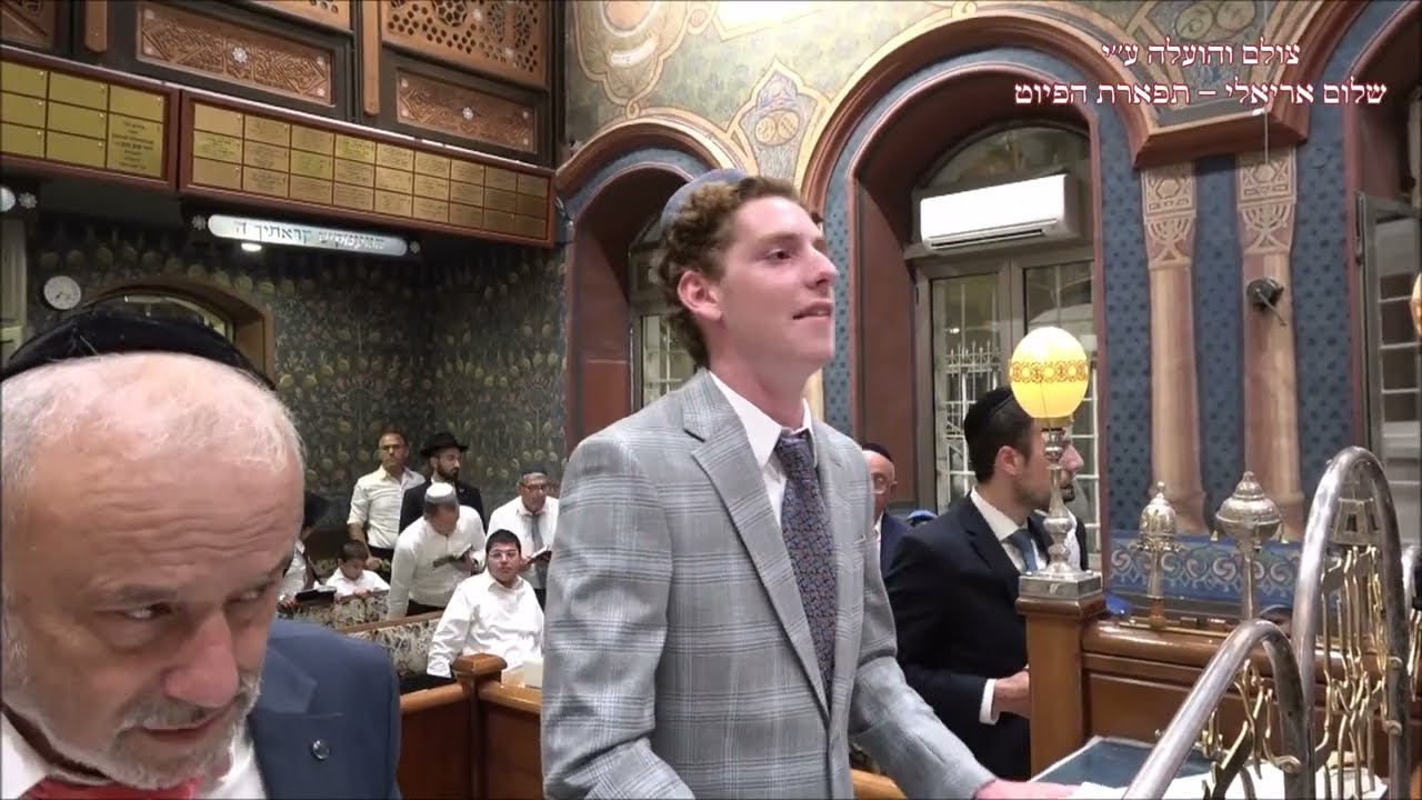 תפילת ערבית החזן משה עזיזו עונג שבת כי תצא תשפ''ה שיגא