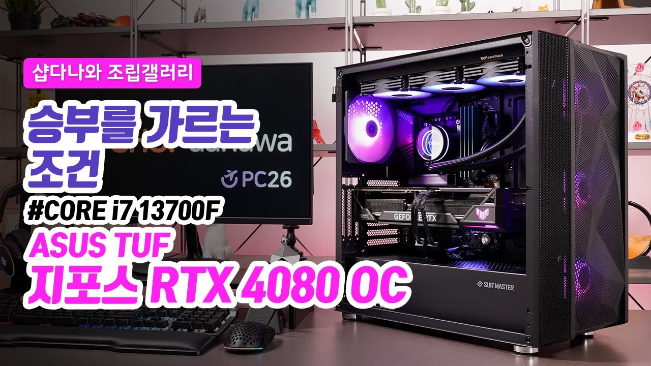 조립PC