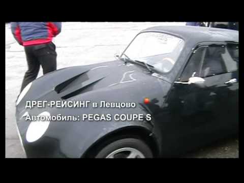 pegas