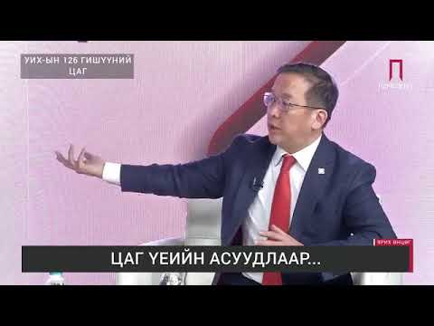 "Ярих өнцөг" нэвтрүүлгээр УИХ-ын гишүүн  Б.Бат-Эрдэнэ оролцлоо