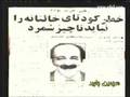 part-02 مروری کوتاه بر مطبوعات سال اول انقلاب