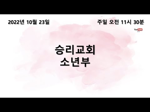 끊을 수 없는 하나님의 사랑