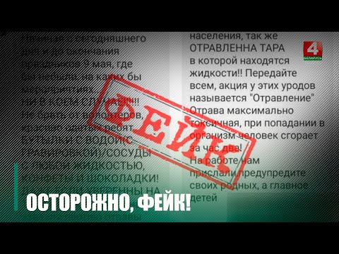 У 2024 годзе на майскія святы ён абышоў усю Расію. Задача - пасеяць паніку і сарваць святкаванне Дня Перамогі видео