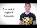 Видеоновость This is хорошо 121 выпуск | Смотреть онлайн видео | Это хорошо