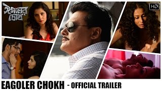 Eagoler Chokh  Official Trailer  Saswata  Jaya Ahs