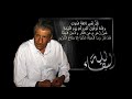 الفاتحة على روح ابو شكري