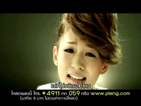 Nutty - MV Single ที่ 2 ของ Nutty ครับ กับเพลงช้าๆซึ่งๆ ที่ว่างของความเสียใจ เนื้อเพลง :...