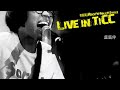 盧廣仲 卢广仲 Crowd Lu － Sunday morning + Lyrics