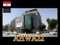 ahwaz Nazi Eshlon أغنية نازي اشلون للفنان أبو ستار