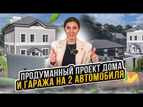 Проект гаража на два автомобиля DTE139