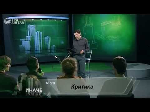 Обсужнение или осуждение. Как сказать, что он(а) не прав(а)? Обсужнение или осуждение. Как сказать, что он(а) не прав(а)?