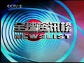 CCTV2